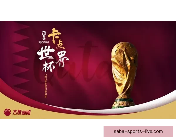 沙巴体育助力世界杯狂欢精彩瞬间与激情赛事尽在掌握