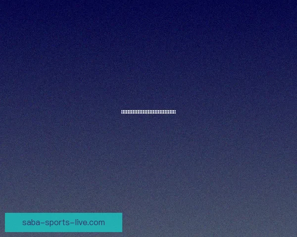 沙巴体育比分即时更新分析让你掌握每场赛事动态