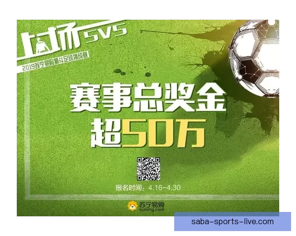 足球竞猜入口揭秘畅享投注乐趣赢取丰厚奖金攻略